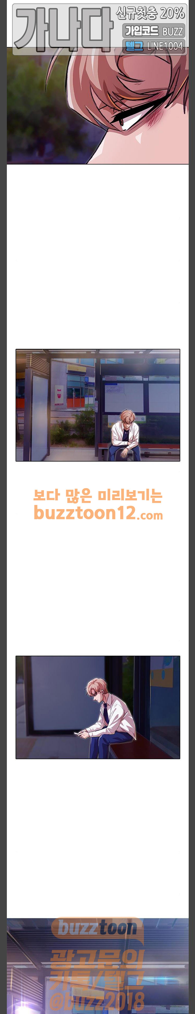 The Girl from Random Chatting! Ch.84 p1