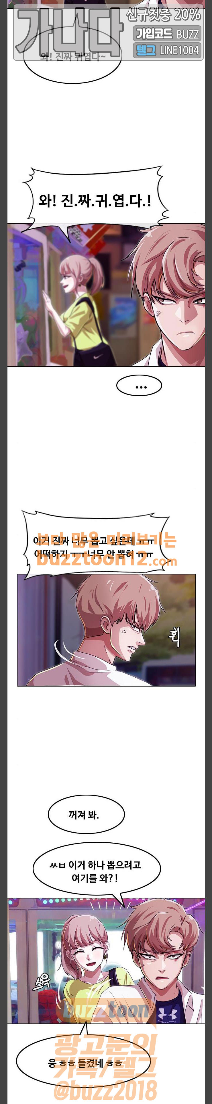 The Girl from Random Chatting! Ch.84 p10
