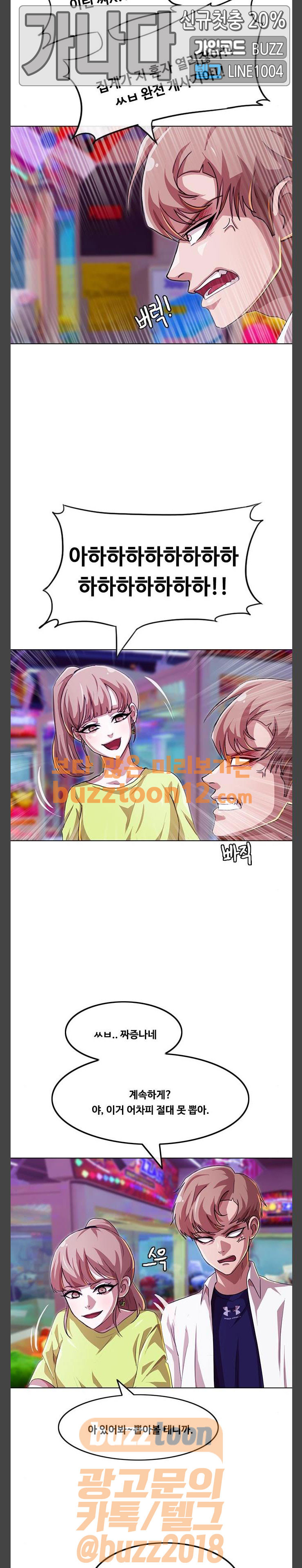 The Girl from Random Chatting! Ch.84 p12