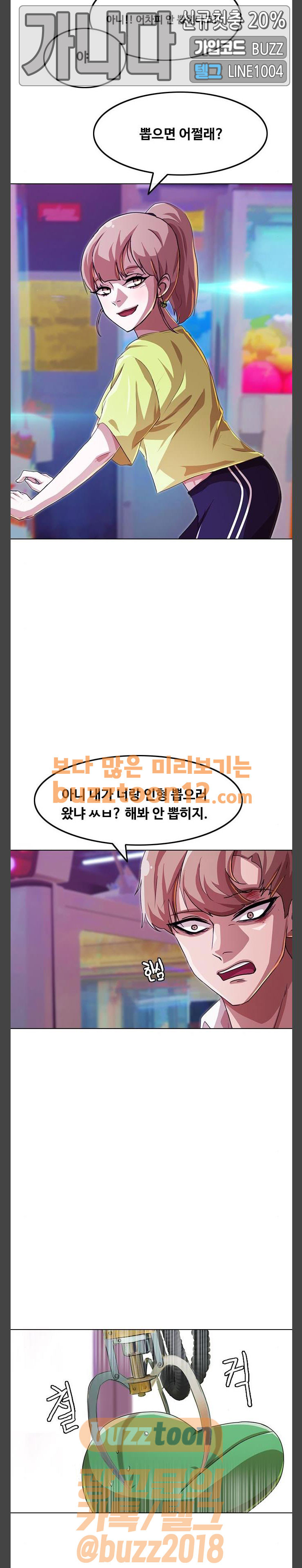 The Girl from Random Chatting! Ch.84 p13