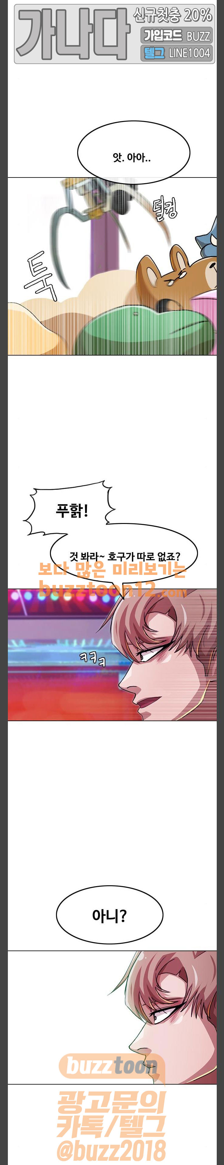 The Girl from Random Chatting! Ch.84 p14