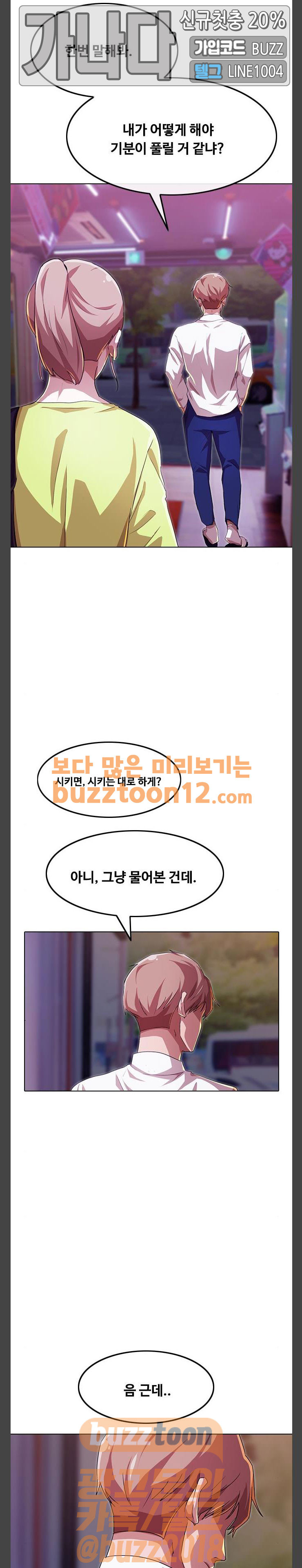 The Girl from Random Chatting! Ch.84 p18