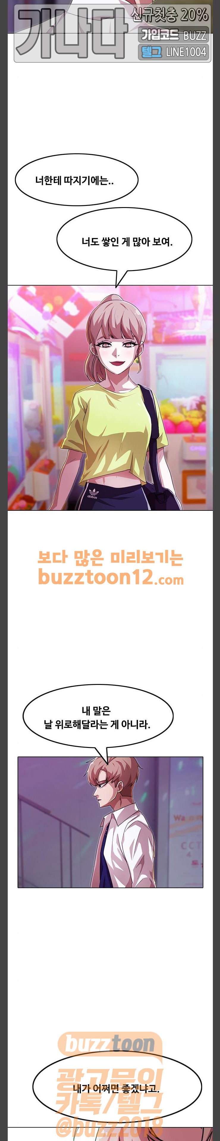 The Girl from Random Chatting! Ch.84 p19