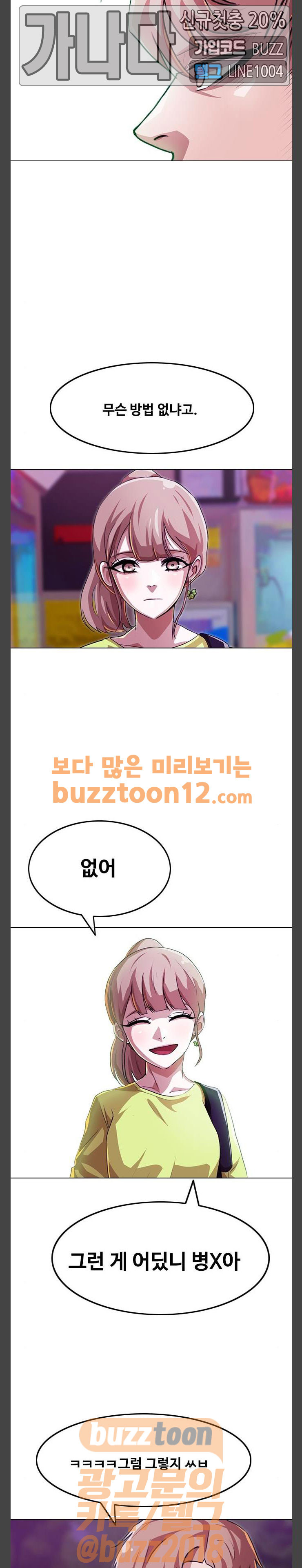 The Girl from Random Chatting! Ch.84 p20