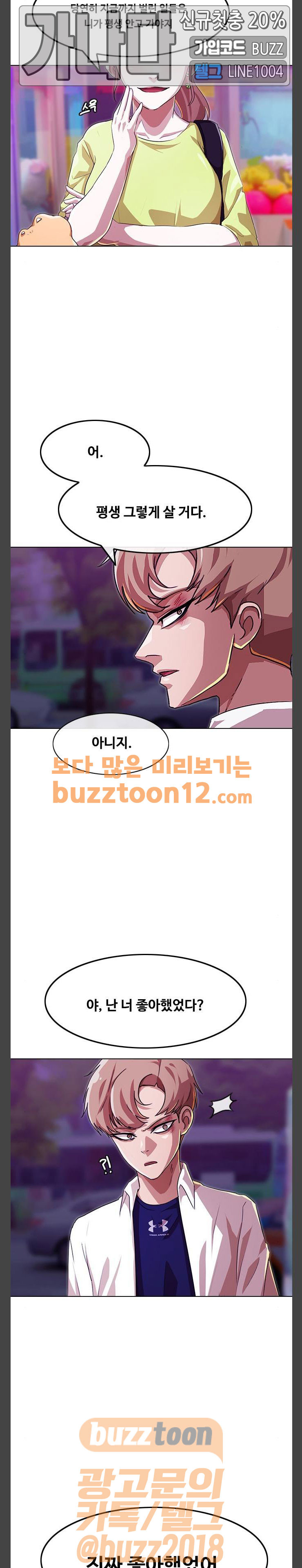 The Girl from Random Chatting! Ch.84 p22