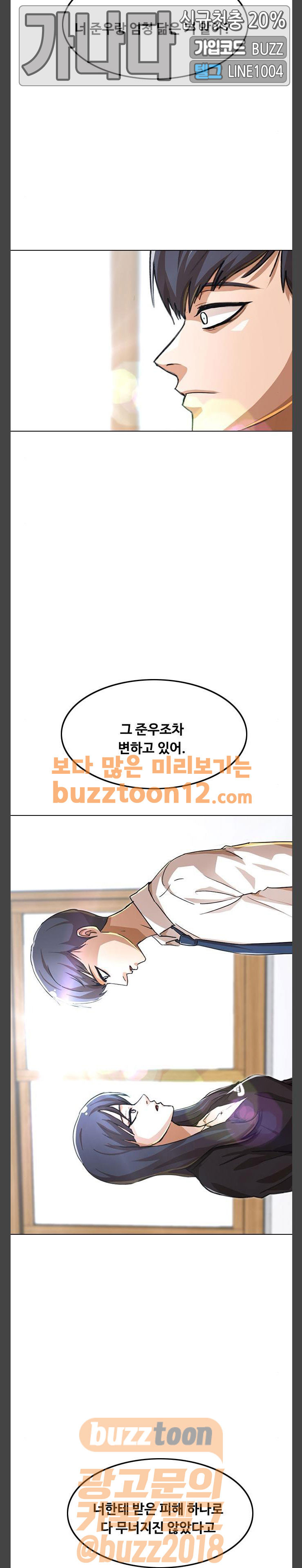 The Girl from Random Chatting! Ch.84 p24