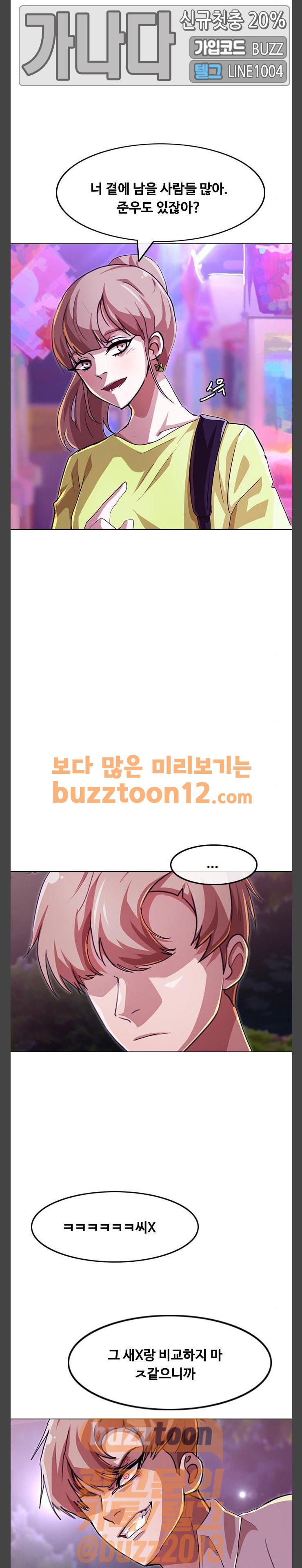 The Girl from Random Chatting! Ch.84 p28