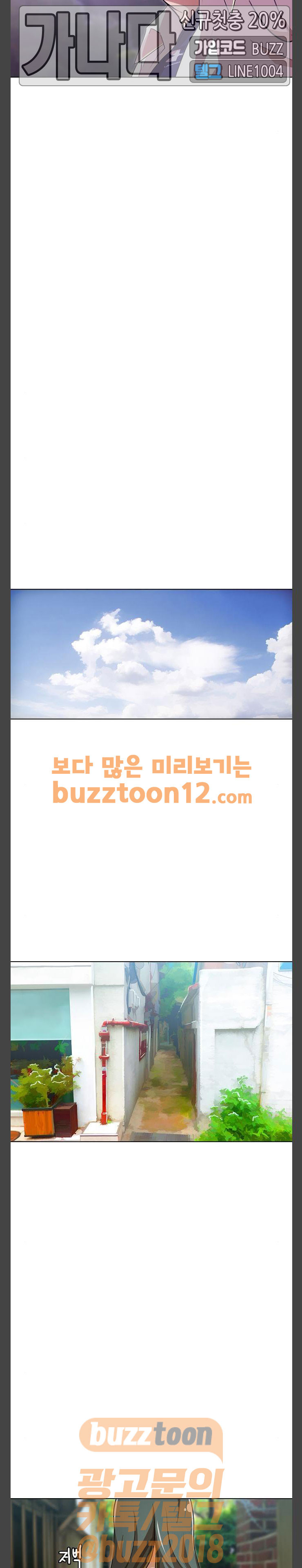 The Girl from Random Chatting! Ch.84 p29