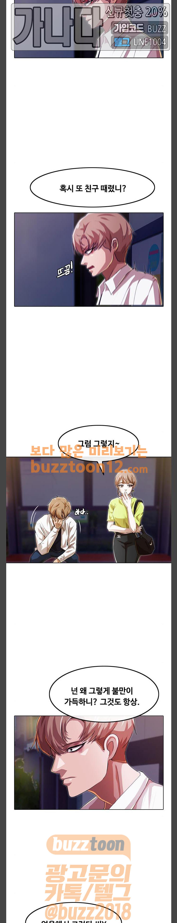 The Girl from Random Chatting! Ch.84 p3