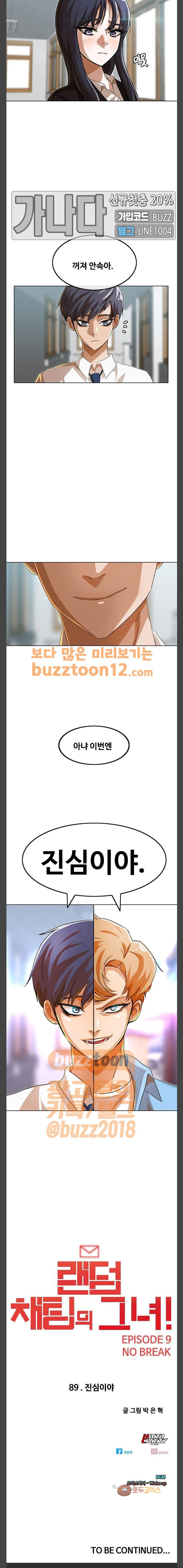 The Girl from Random Chatting! Ch.84 p37