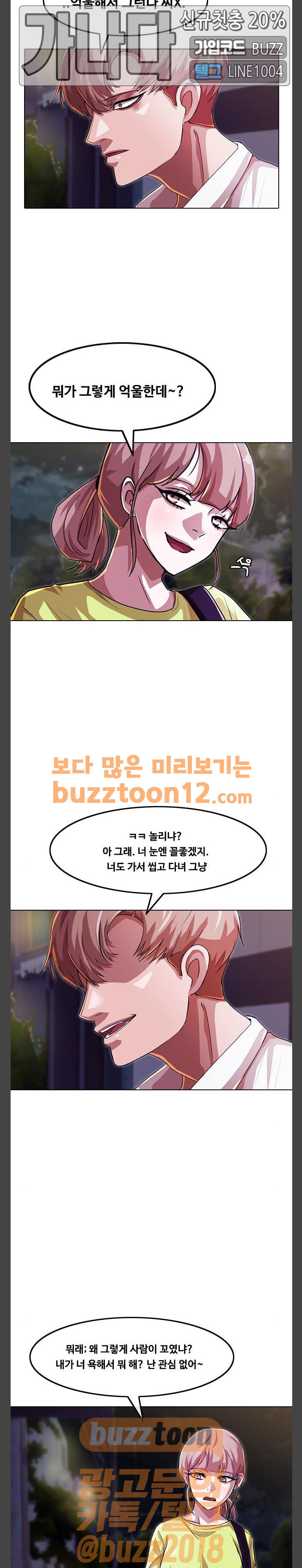 The Girl from Random Chatting! Ch.84 p4