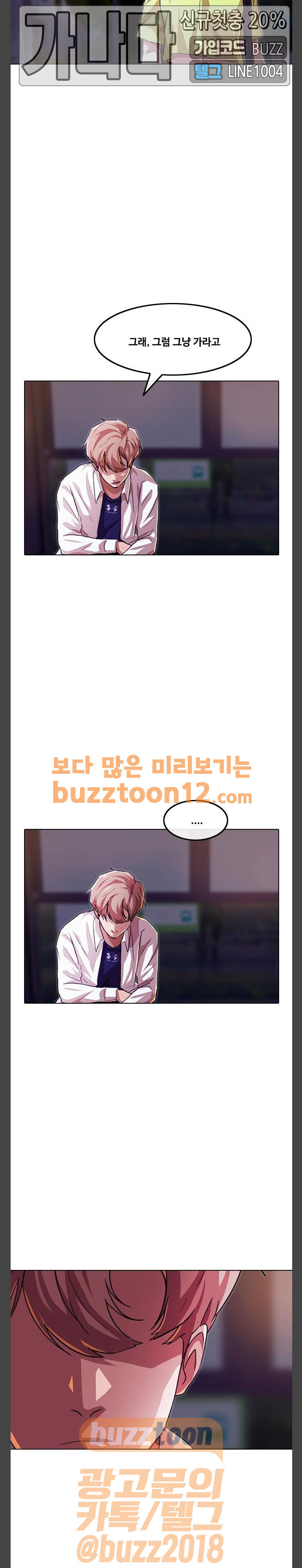 The Girl from Random Chatting! Ch.84 p5