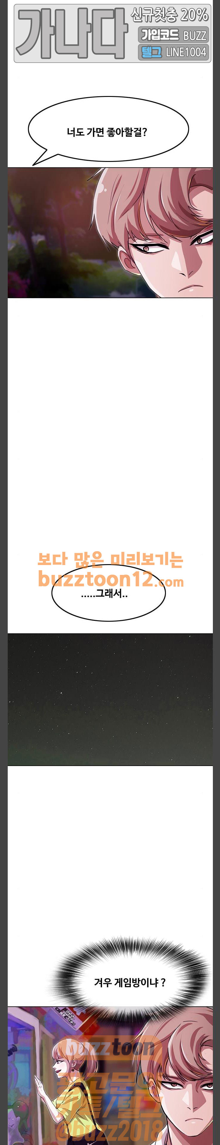 The Girl from Random Chatting! Ch.84 p9