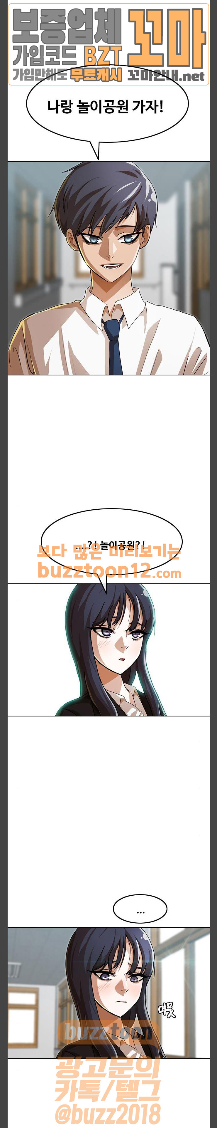 The Girl from Random Chatting! Ch.85 p1