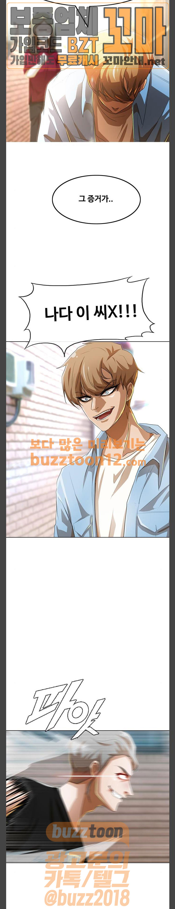 The Girl from Random Chatting! Ch.85 p11