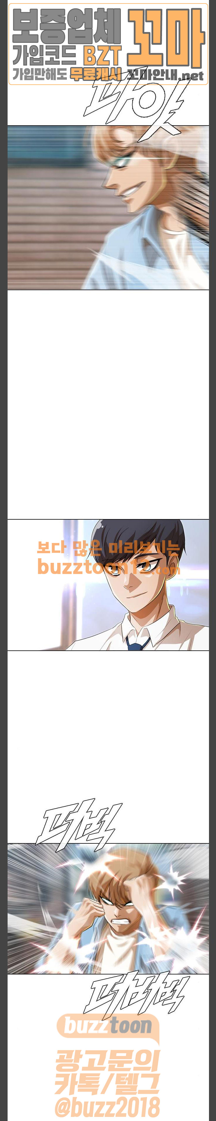The Girl from Random Chatting! Ch.85 p12