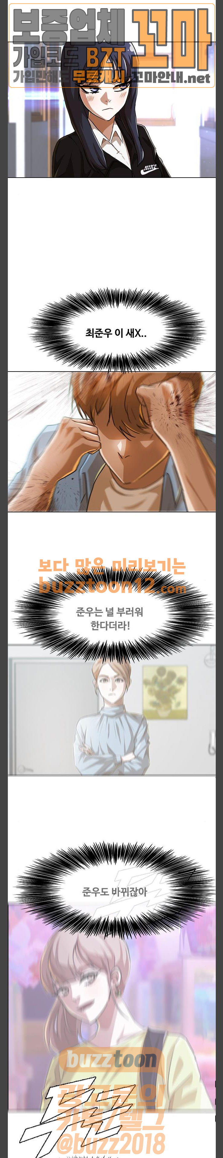 The Girl from Random Chatting! Ch.85 p13