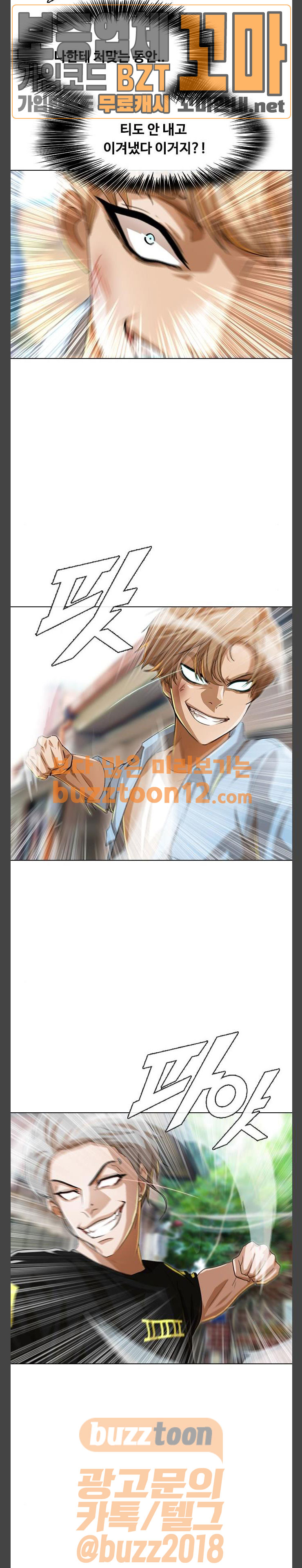 The Girl from Random Chatting! Ch.85 p14