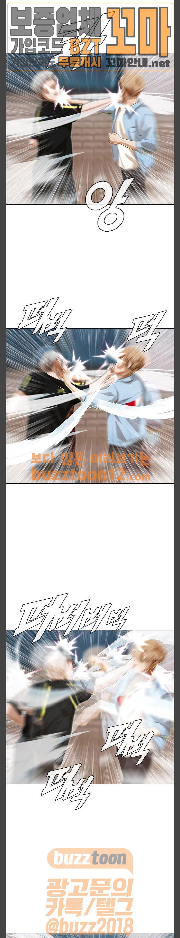 The Girl from Random Chatting! Ch.85 p15