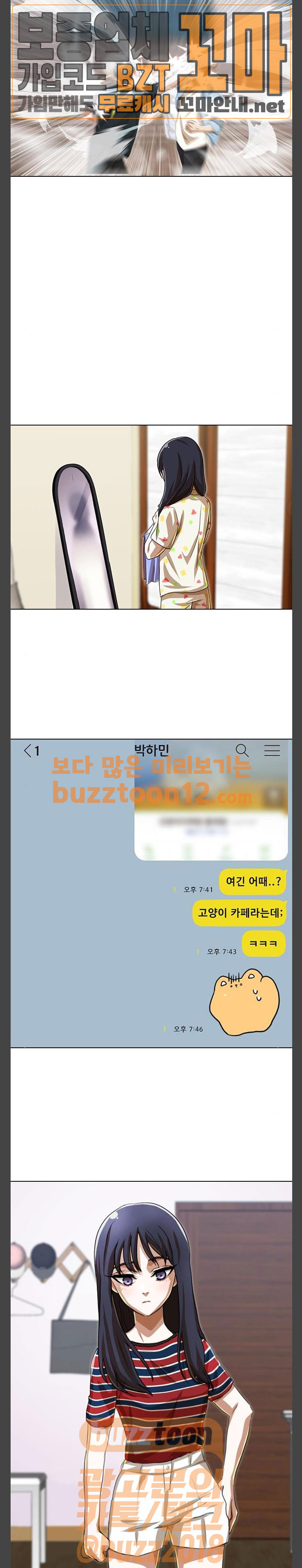 The Girl from Random Chatting! Ch.85 p16
