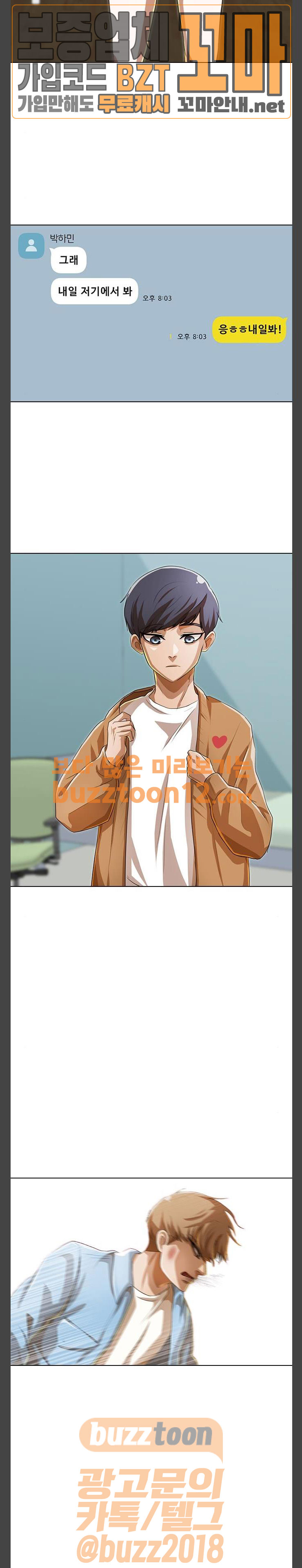 The Girl from Random Chatting! Ch.85 p17