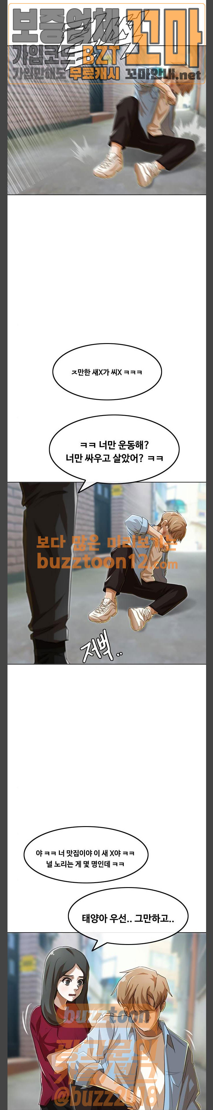The Girl from Random Chatting! Ch.85 p18