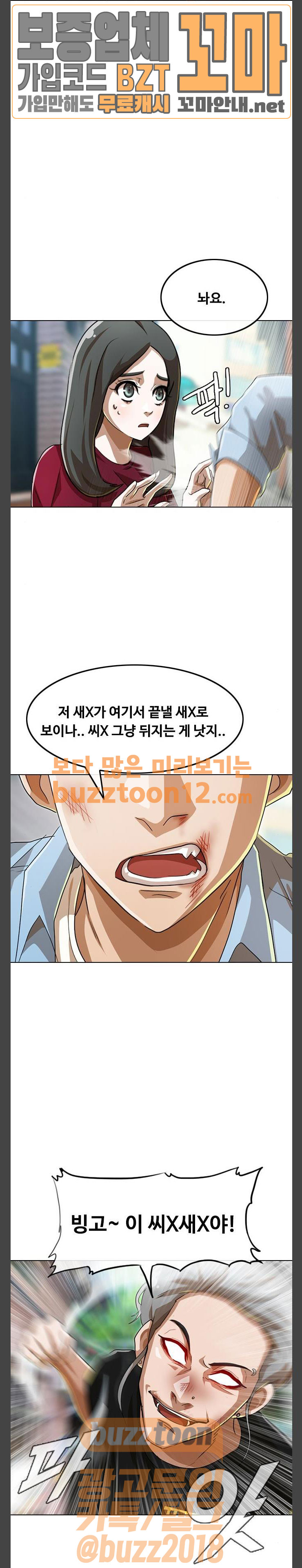 The Girl from Random Chatting! Ch.85 p19