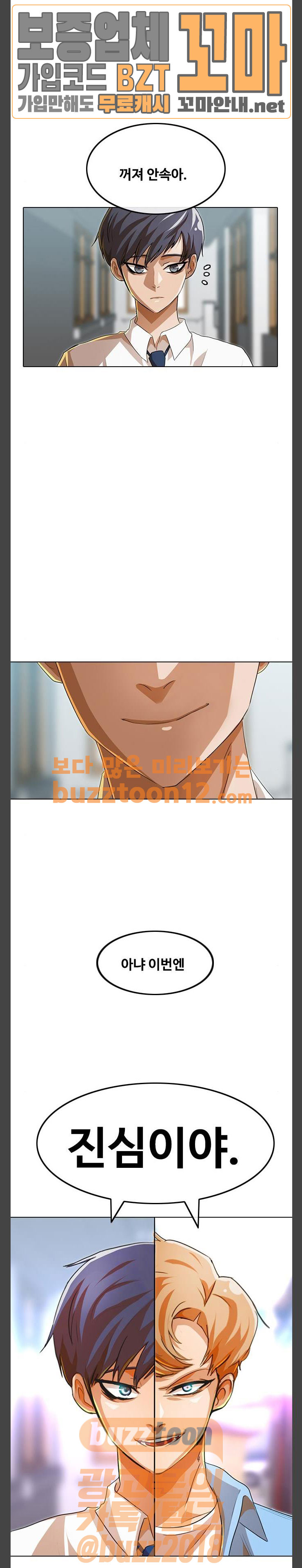 The Girl from Random Chatting! Ch.85 p2
