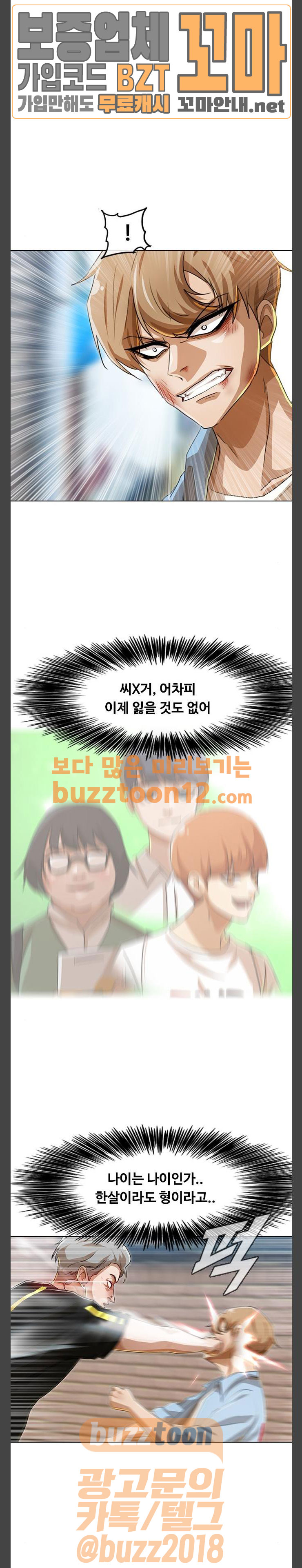 The Girl from Random Chatting! Ch.85 p20