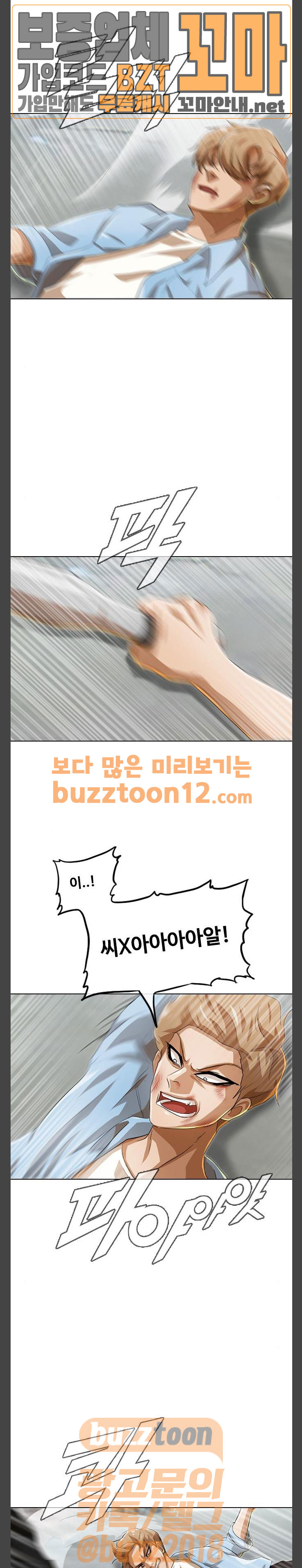 The Girl from Random Chatting! Ch.85 p21