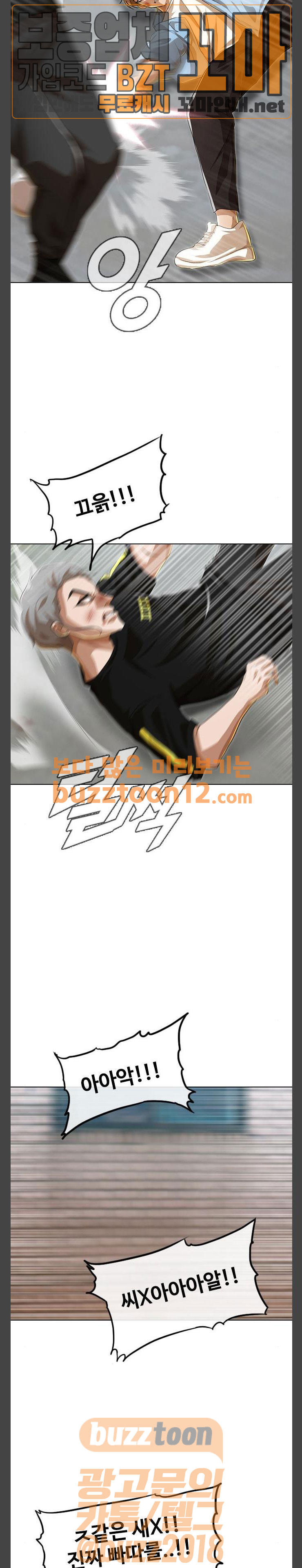 The Girl from Random Chatting! Ch.85 p22