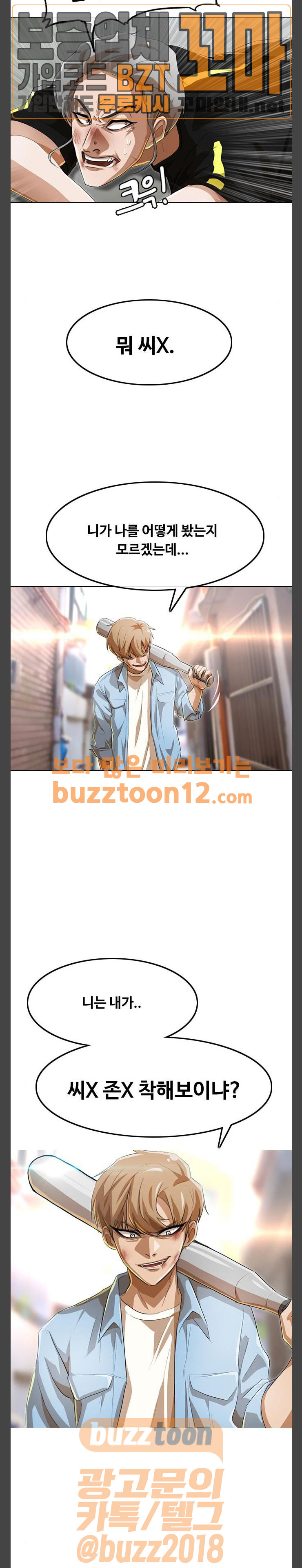 The Girl from Random Chatting! Ch.85 p23