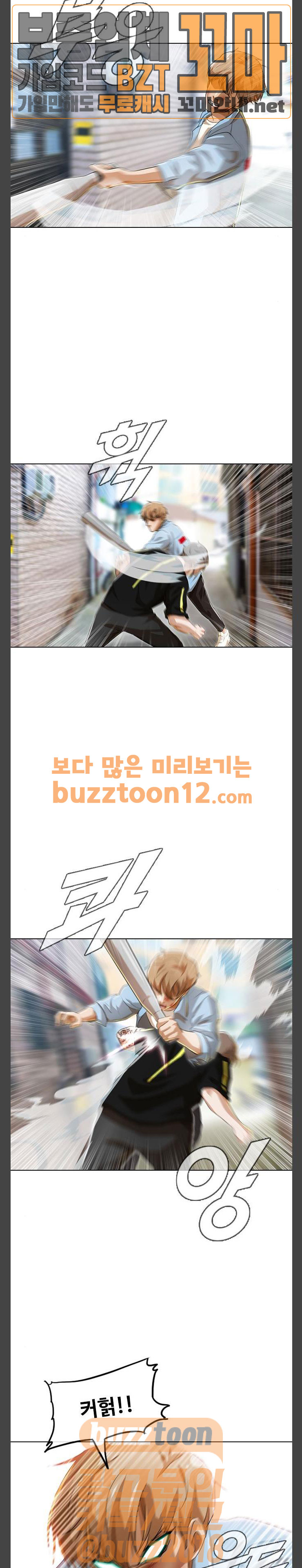The Girl from Random Chatting! Ch.85 p25