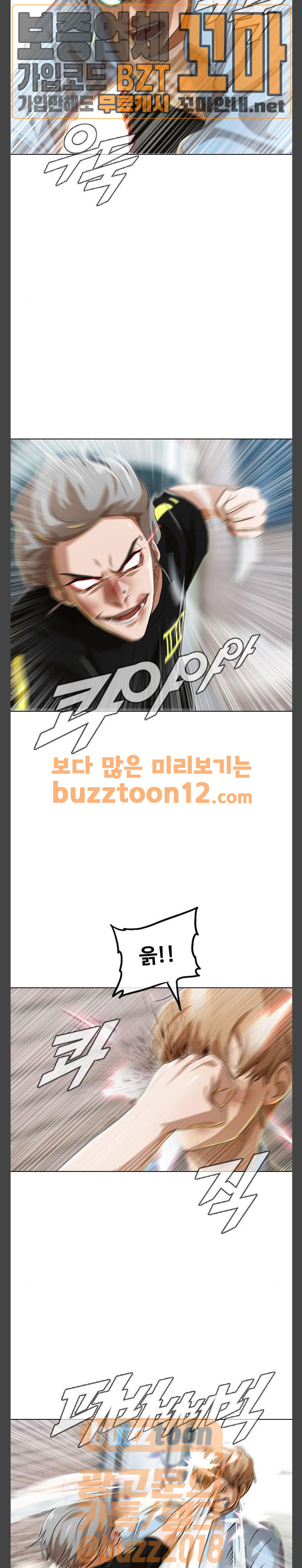 The Girl from Random Chatting! Ch.85 p26