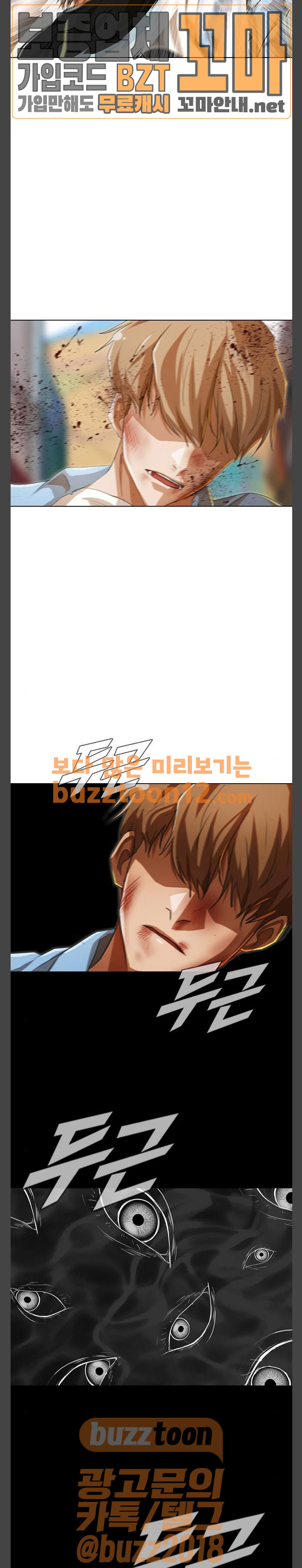 The Girl from Random Chatting! Ch.85 p27
