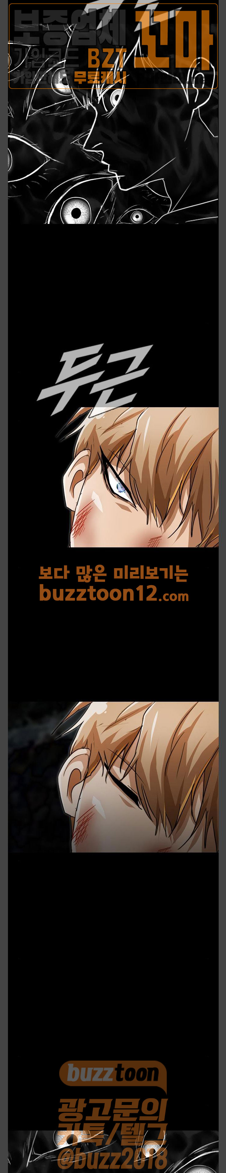 The Girl from Random Chatting! Ch.85 p28