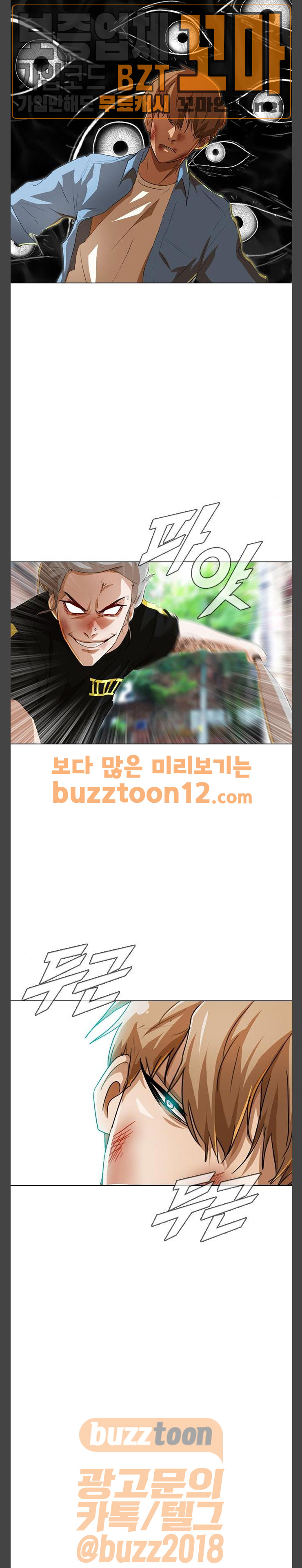 The Girl from Random Chatting! Ch.85 p29