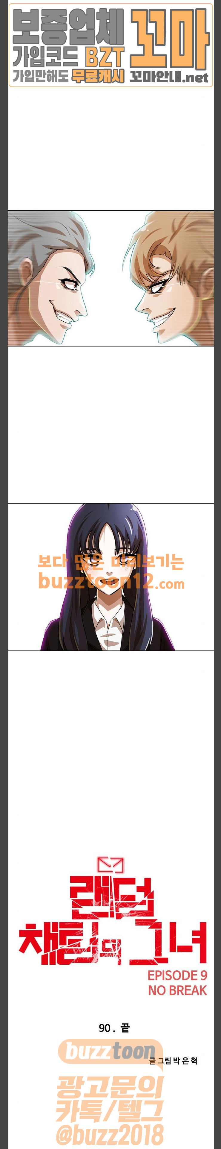 The Girl from Random Chatting! Ch.85 p3