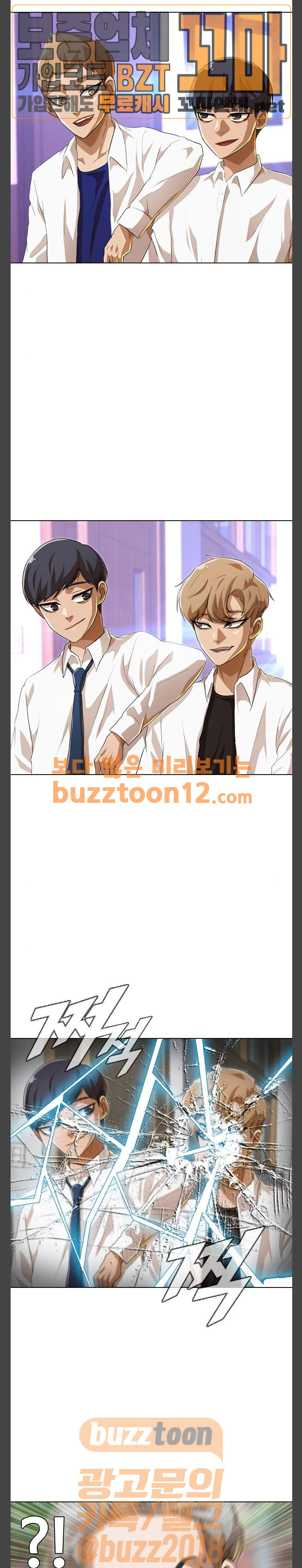 The Girl from Random Chatting! Ch.85 p30