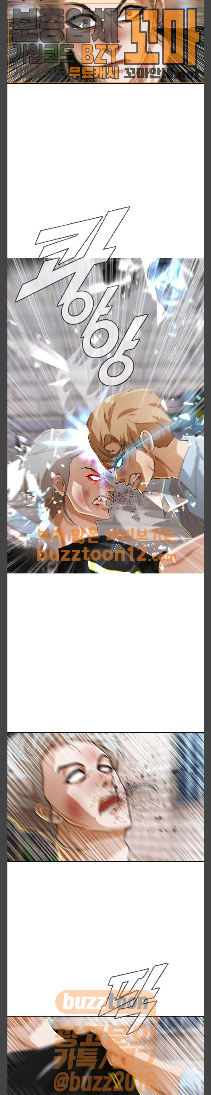 The Girl from Random Chatting! Ch.85 p31