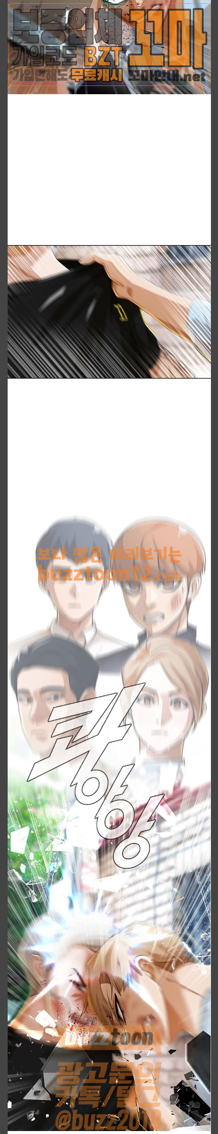 The Girl from Random Chatting! Ch.85 p33