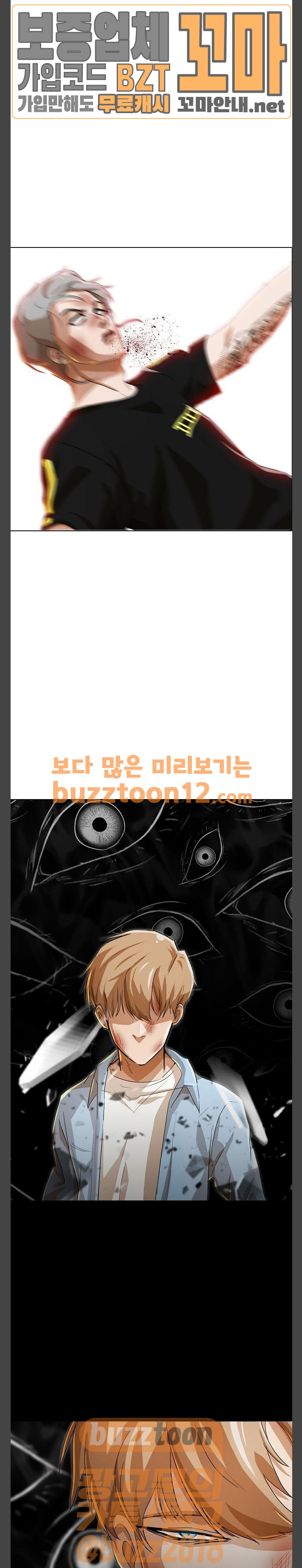 The Girl from Random Chatting! Ch.85 p34