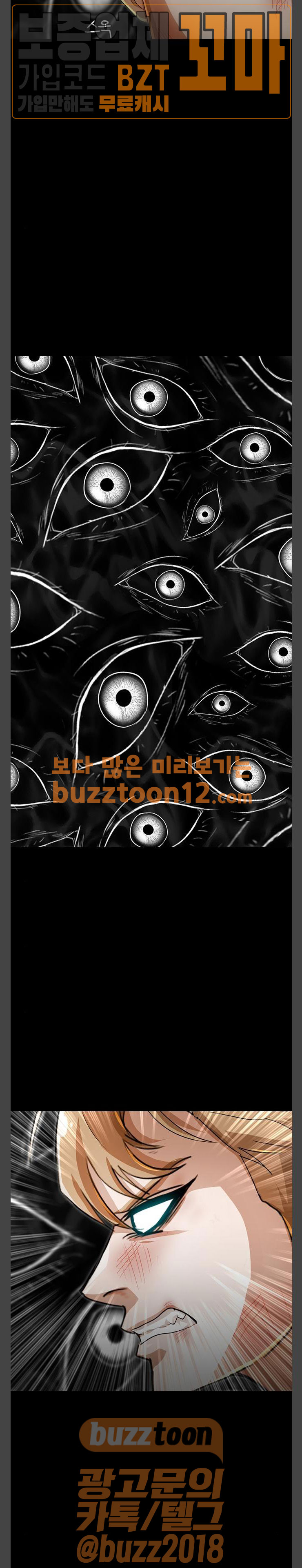 The Girl from Random Chatting! Ch.85 p35