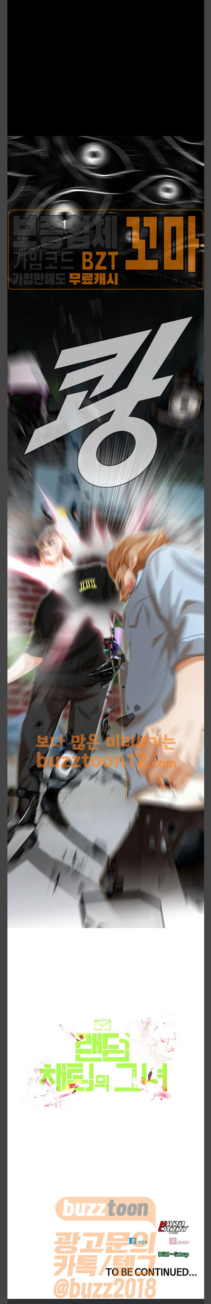 The Girl from Random Chatting! Ch.85 p36