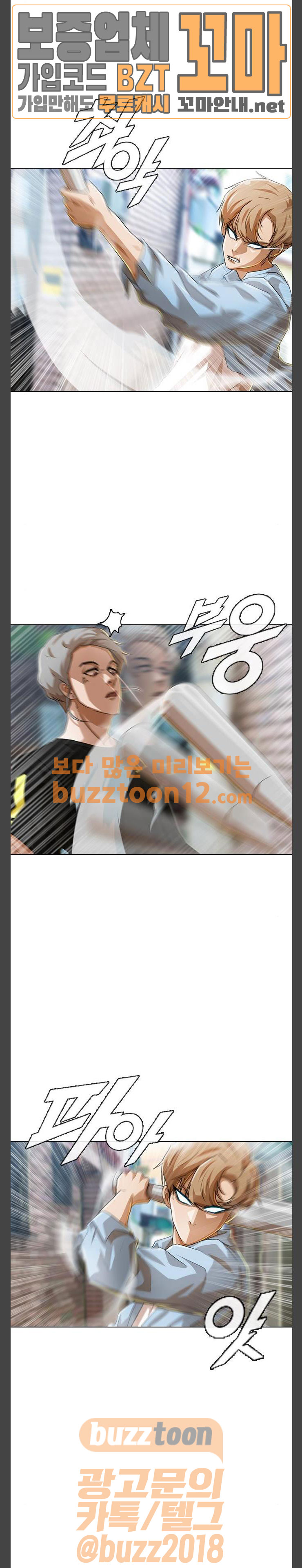 The Girl from Random Chatting! Ch.85 p4
