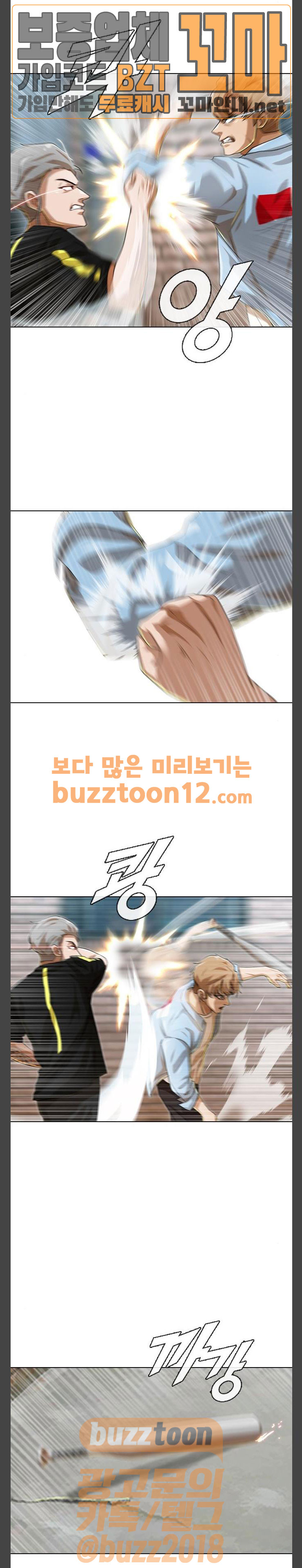 The Girl from Random Chatting! Ch.85 p5