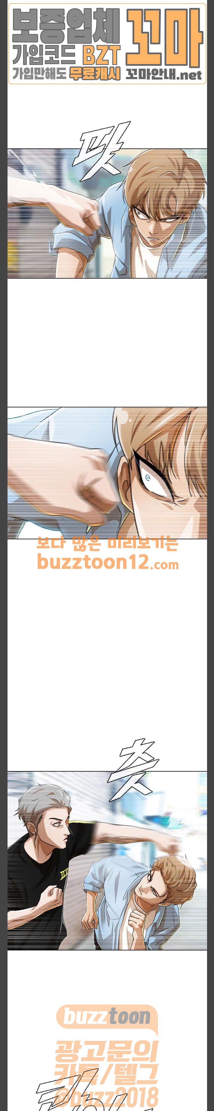 The Girl from Random Chatting! Ch.85 p6