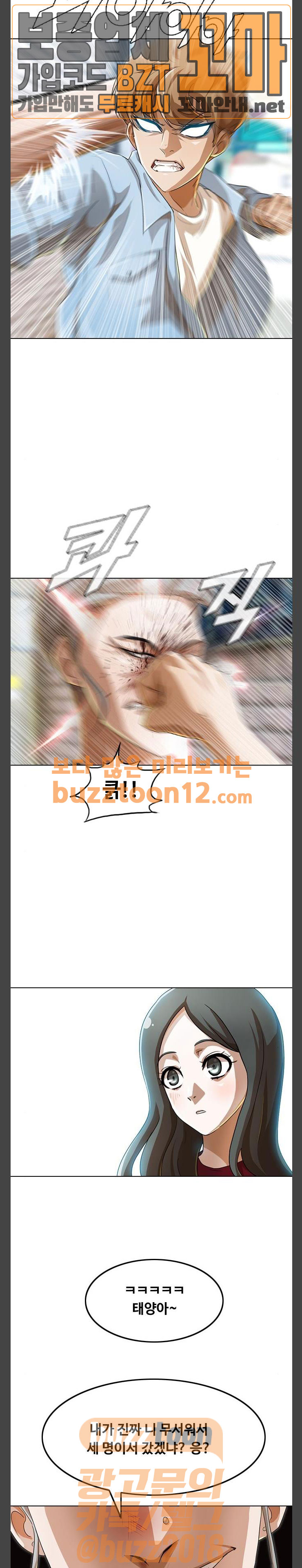 The Girl from Random Chatting! Ch.85 p7