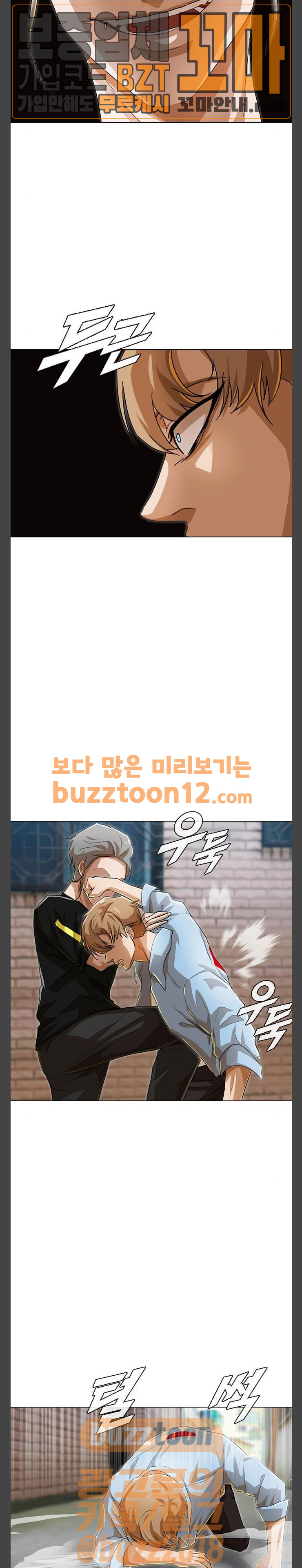 The Girl from Random Chatting! Ch.85 p8