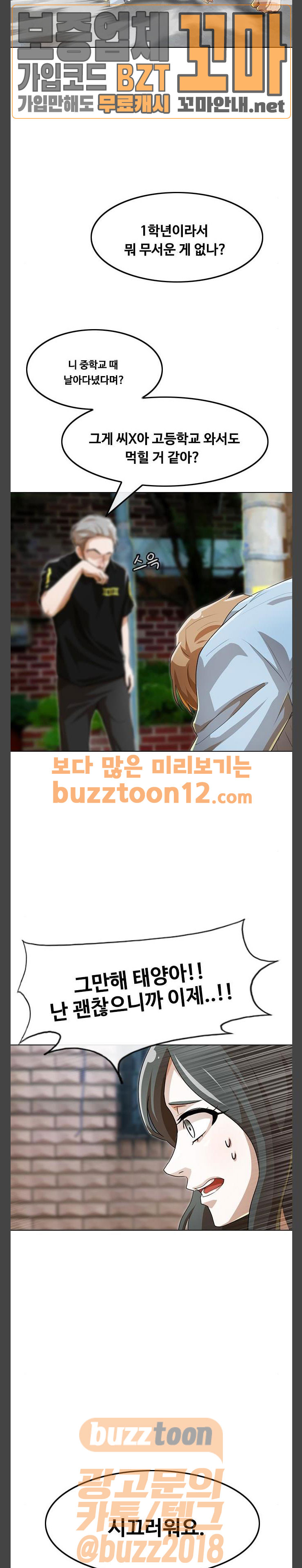 The Girl from Random Chatting! Ch.85 p9